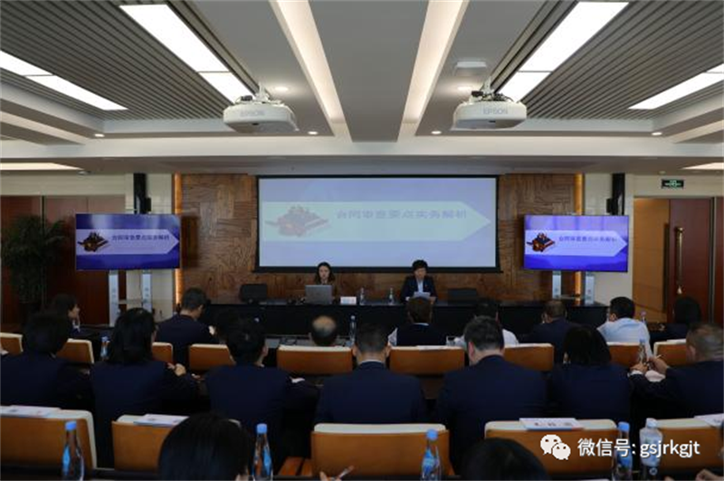 开云手机网(中国)官方网站
举办合同管理专题培训
