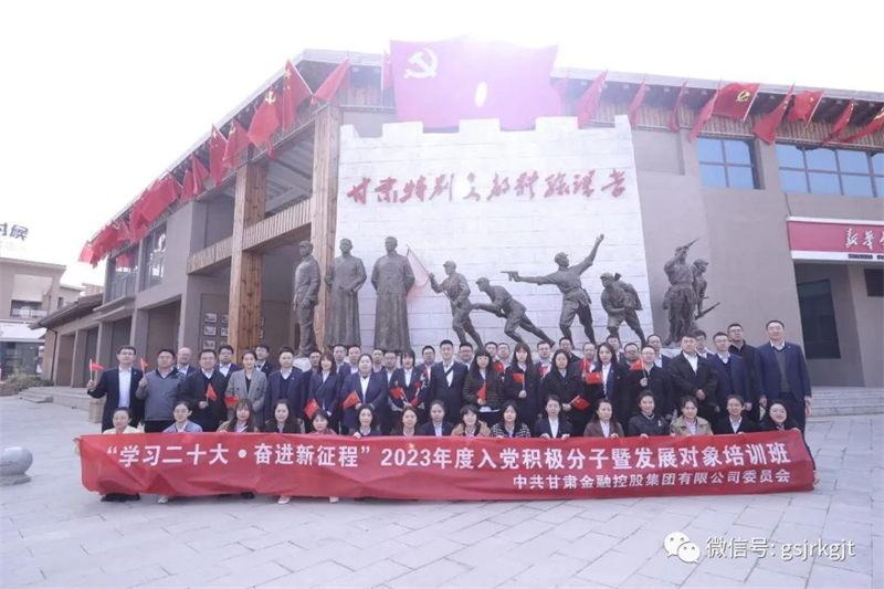 开云手机网(中国)官方网站
举办2023年入党积极分子暨发展对象培训班