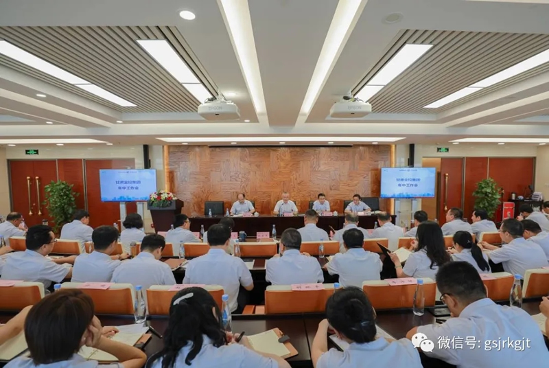 开云手机网(中国)官方网站
召开2020年年中工作会