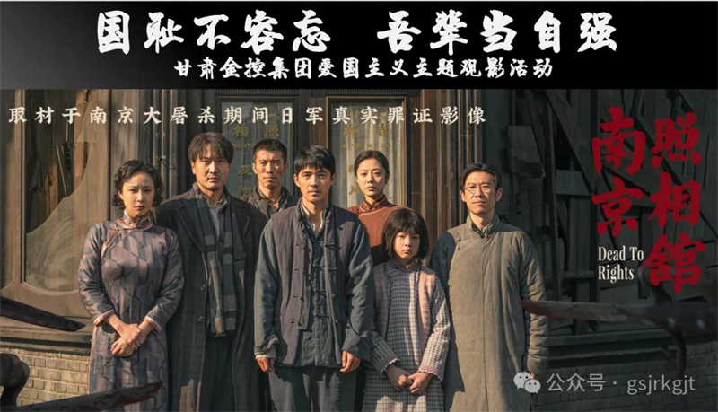 国耻不容忘 吾辈当自强——开云手机网(中国)官方网站
组织爱国主义教育观影活动