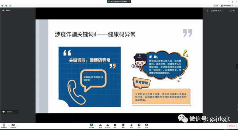 疫情下的“云投教”——甘肃股权交易中心首场线上投资者教育活动圆满完成