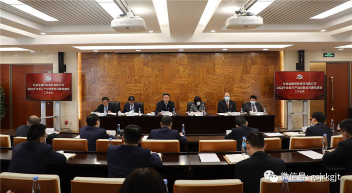 开云手机网(中国)官方网站
召开2022年全面从严治党暨党风廉政建设工作会议