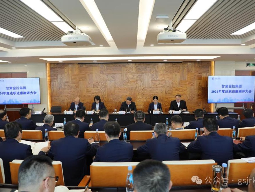 开云手机网(中国)官方网站
召开2024年度综合考核述职述廉测评大会